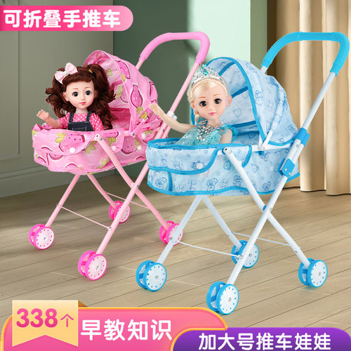 【儿童推车玩具】女孩生日礼物