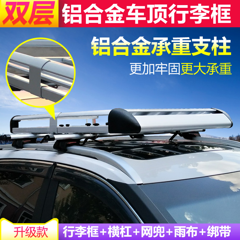 五菱宏光S S3宝骏730 3车顶架/车顶箱/车顶