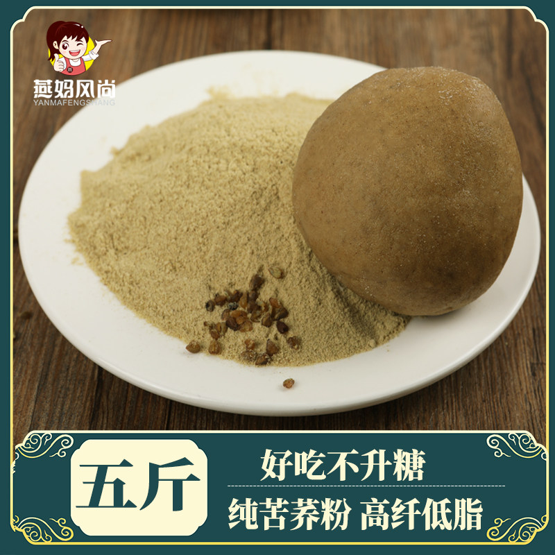 纯苦荞麦粉粗粮苦乔含麦麸黑荞粉芥苦荞麦全麦面粉杂粮在类目 粮油米面/南北干货/调味品, 米/面粉/杂粮, 面粉/食用粉中 - 来自Buy2taobao.com提供专业的淘宝代购服务