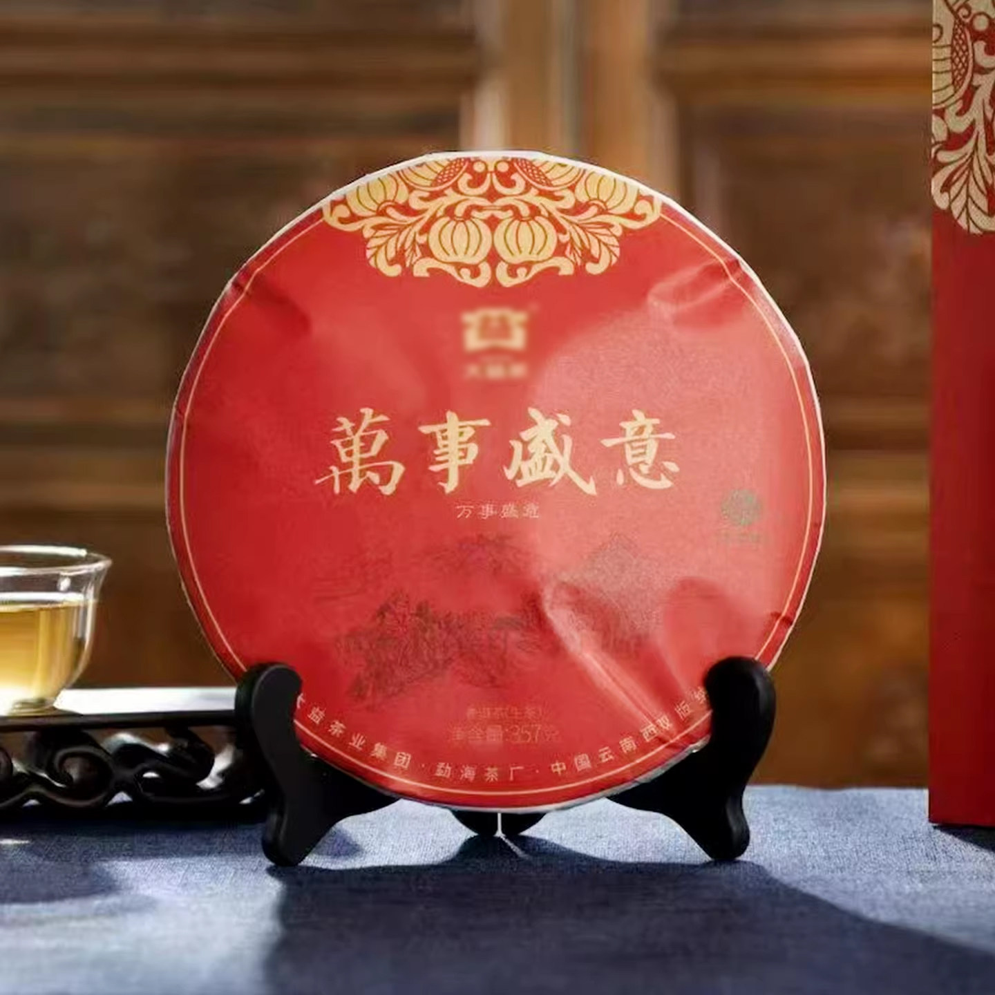 万事盛意三年陈大益普洱生茶礼盒装357g饼茶2023七子饼福柑源