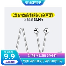 S999纯银耳钉女简约小巧银针养耳洞耳棒耳棍男耳针耳骨钉耳环耳饰