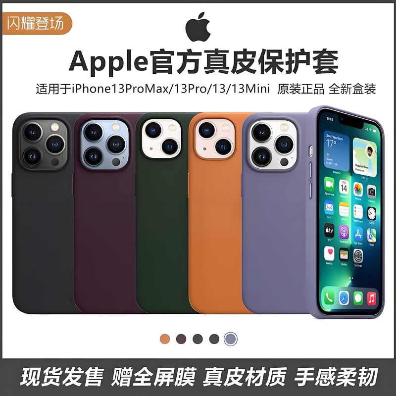 苹果13ProMax原装手机壳真皮套iphone13Pro牛皮革防摔壳MagSafe磁吸保护套iPhone13高端官方新款保护套13mini