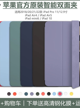 2025苹果ipadpro11原装保护壳air7官方智能双面夹air5新款10.9全面屏ipad10官网磁吸适用mini6简约轻薄正品套