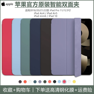 套 10.9全面屏ipad10官网磁吸适用mini6简约轻薄正品 2025苹果ipadpro11原装 保护壳air7官方智能双面夹air5新款