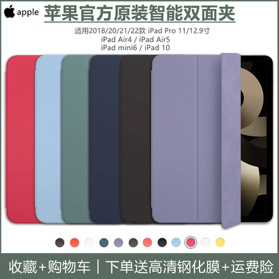 25款ipad11双面夹官方磁吸保护套