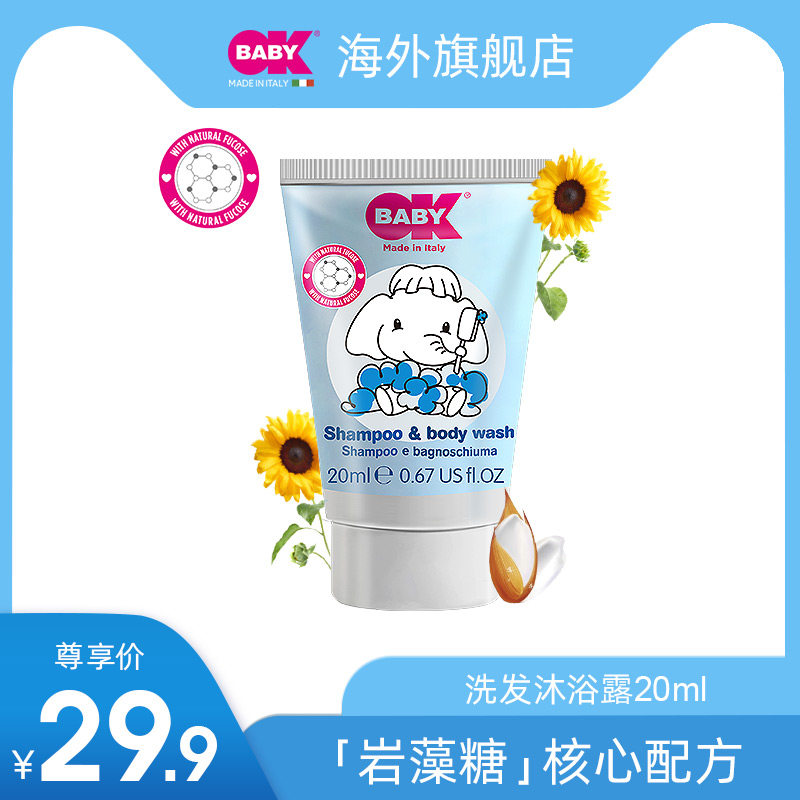 okbaby Fucose Infants shampoo Bath Two-in-one children Shower Gel shampooin the Diapers/Care/Feeding/Push lathe , Baby bath skin care products , Body Wash/Body Wash  category - from Buy2taobao.com to provide professional Taobao agent buy service