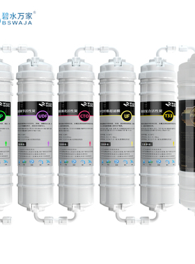 六级净水器滤芯套装通用家用超滤直饮水机过滤器PP棉活性炭除水碱