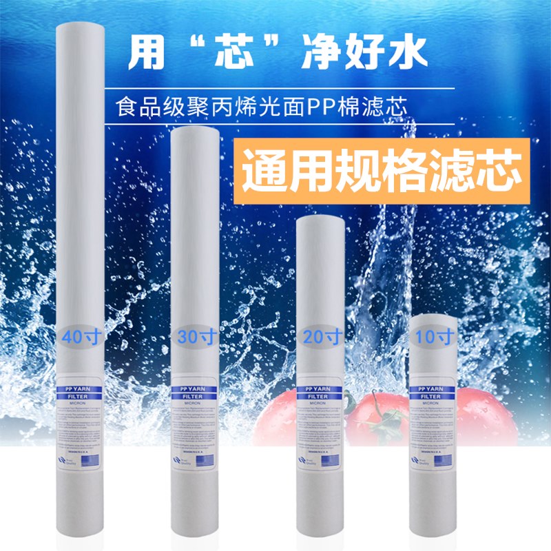 净水器饮水机20寸活性炭pp棉滤芯