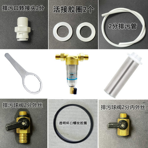 前置过滤器配件通用型饮水机胶圈