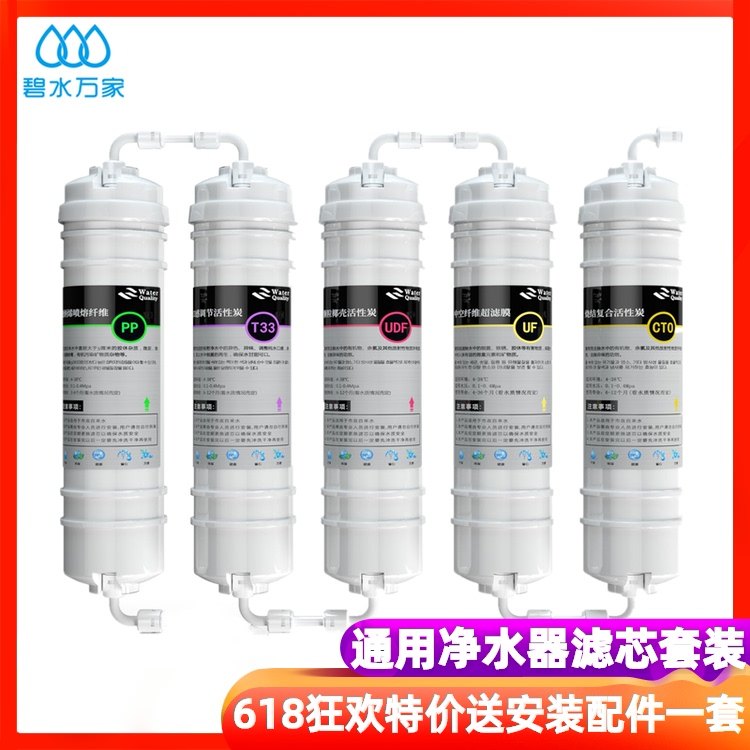 3净水器滤芯五级套装十寸韩式快接通用家用过滤器超滤芯PP棉活性炭