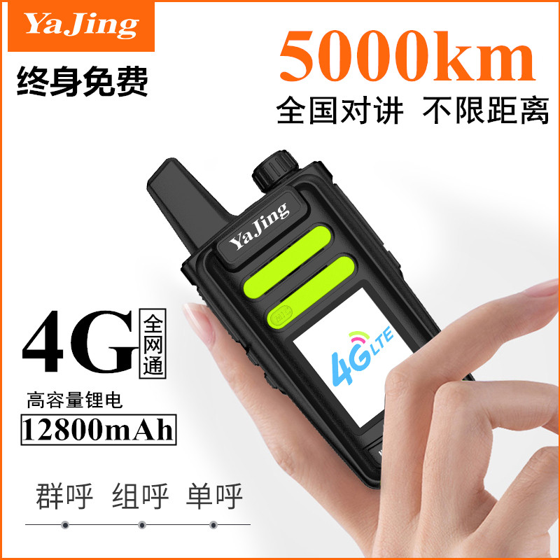 全国对讲手持机4G户外5000公里大功率手机讲器插卡公网车队自驾游|msdalam kategori kehidupan elektrik, interphone - dari Buy2taobao.com untuk memberikan perkhidmatan ejen Taobao profesional membeli