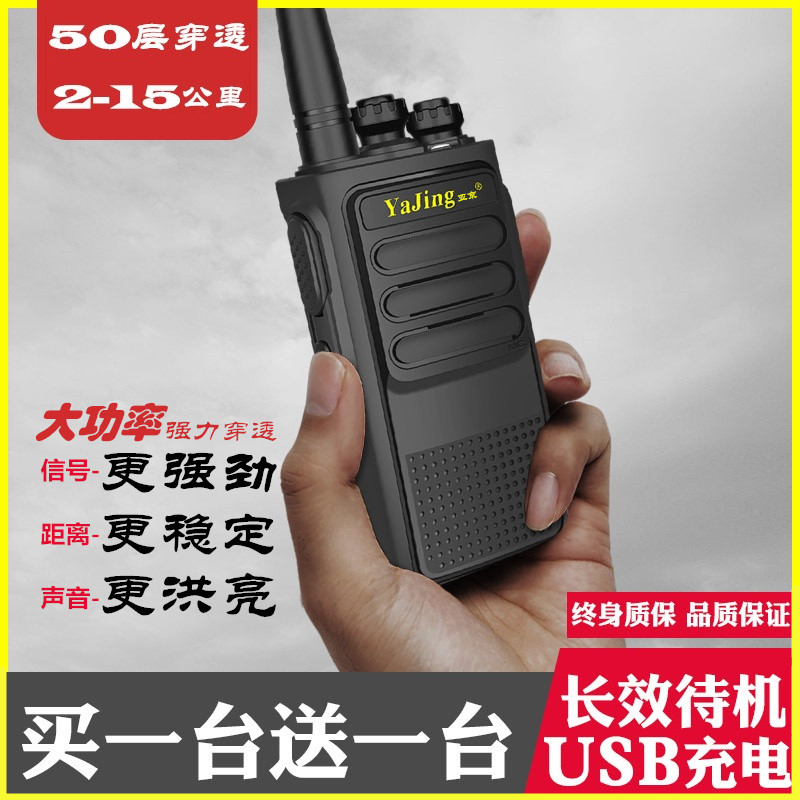【一对】YaJing亚京大功率对机讲民用13w手持户外对讲器酒店工地|msdalam kategori kehidupan elektrik, interphone - dari Buy2taobao.com untuk memberikan perkhidmatan ejen Taobao profesional membeli