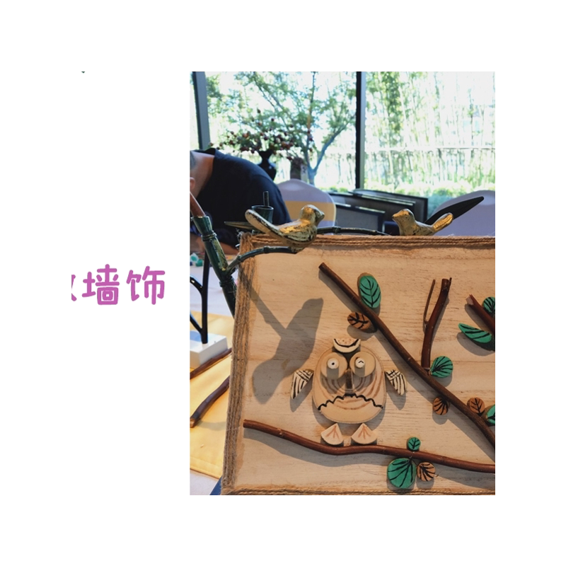 幼儿园创意diy手工墙面区角树枝