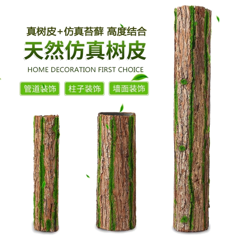管道煤气卫生间美化装饰圆柱树皮
