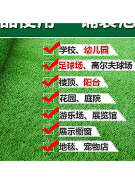 真人造工地毯草坪草皮墙地面铺