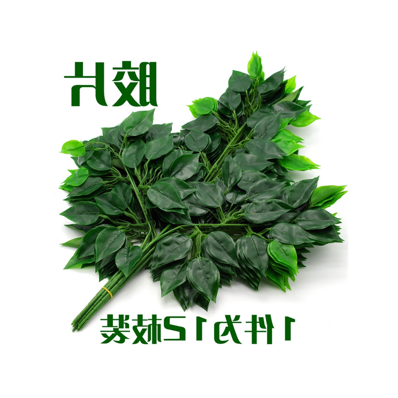 仿真榕树枝绿植塑料银杏叶子