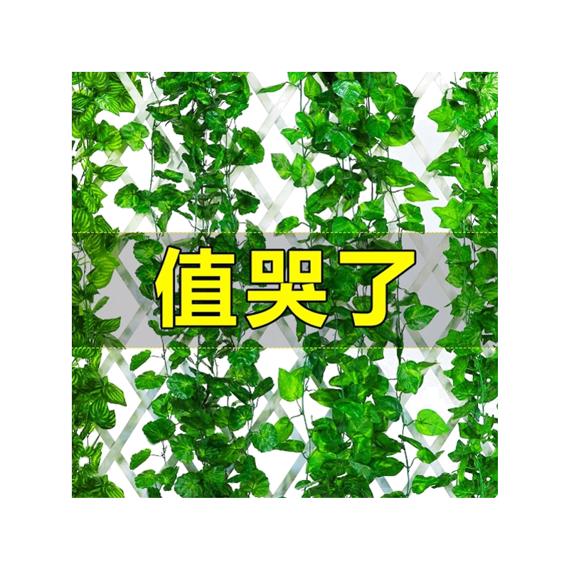 葡萄叶缠绕遮挡爬山虎吊顶装饰