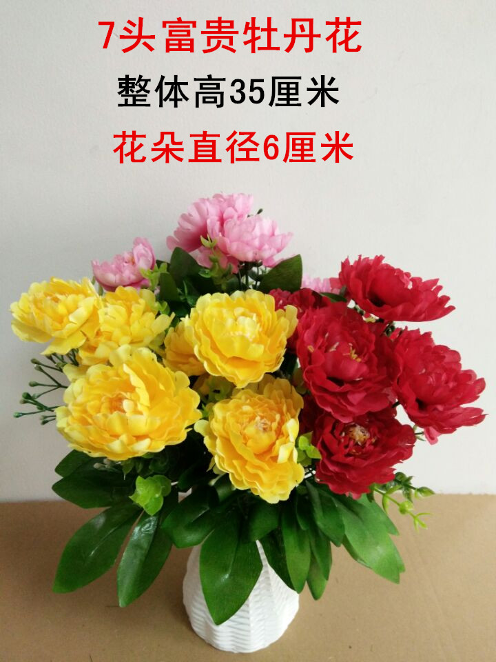 仿真牡丹花绿植套装 客厅婚房装饰塑料绢花 假花桌面摆放