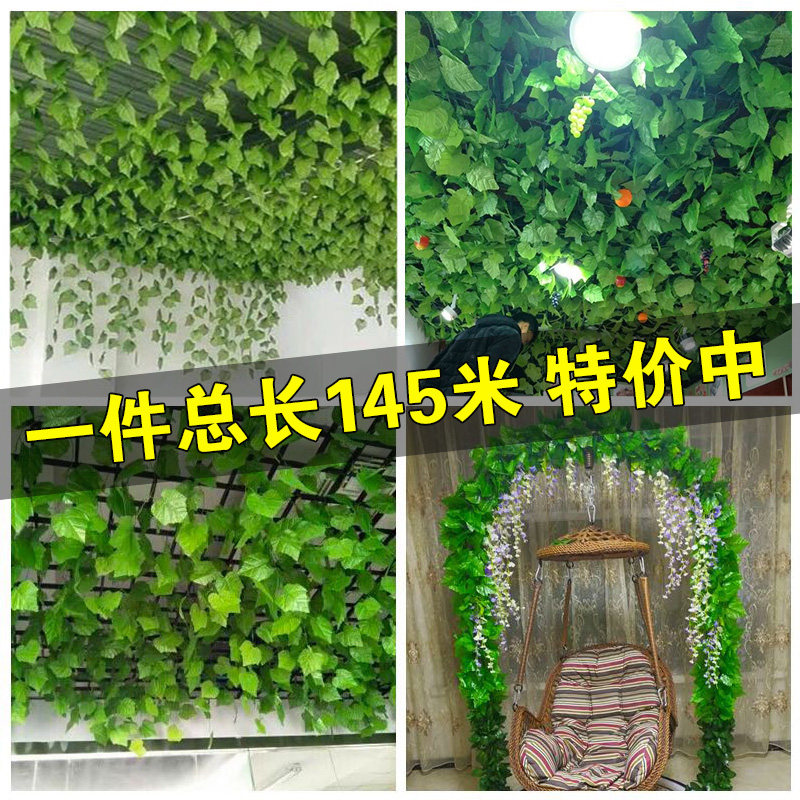 仿真葡萄叶绿藤条藤蔓绿叶植物管道缠绕室内屋顶格栅吊顶花藤装饰