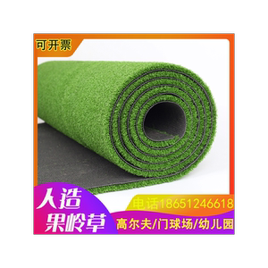 门球场高尔夫曲丝仿真草坪塑料