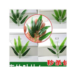 仿真竹叶假竹叶竹枝塑料插竹子室内绿植装饰散装单片过胶小竹叶片