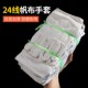 帆布手套劳保耐磨工作双层加厚全衬24针棉线透气电焊手部防护手套