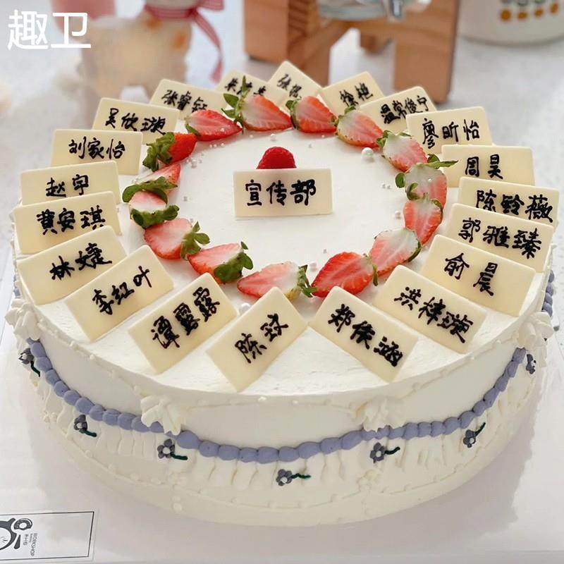 黑色白色长方形巧克力片生日蛋糕装饰可食用写字巧克力长条插牌