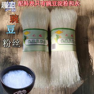 四川纯豌豆粉丝南充蓬安粉条凉拌专用凉拌菜酸辣粉花甲商用