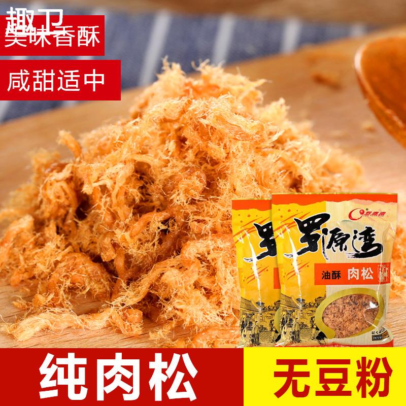 福州罗源湾肉松250g克拌粥佐餐寿司紫菜包饭面包烘焙专用材料袋装-封面