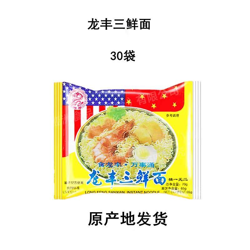 龙丰三鲜伊面80后怀旧袋装小时候味道 干吃零食 整箱风味小吃30袋