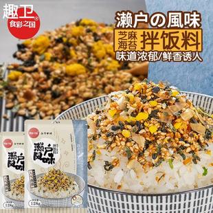 海苔香松芝麻海苔碎拌饭料即食烤紫菜包饭寿司饭团食材128g