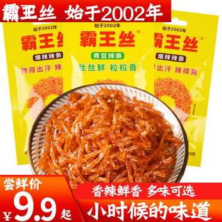 霸王丝辣条大礼包儿时怀旧湖南麻辣味小零食小吃休闲食品经典回忆