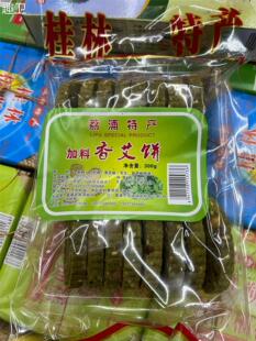 桂林特产米饼桂林荔浦300克香艾饼夹心饼香芋板栗艾叶夹心饼可选