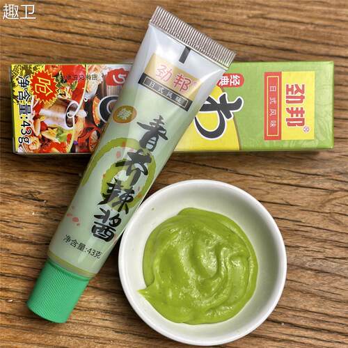 劲邦芥末酱山葵青芥辣芥末膏整箱日式刺身辣根酱烧烤寿司调料蘸料