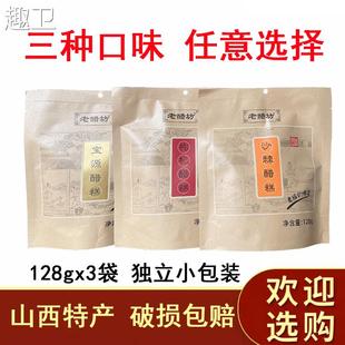 山西特产宝源老醋坊醋糕枸杞糕128g 沙棘糕山楂糕 醋制品沙棘果糕