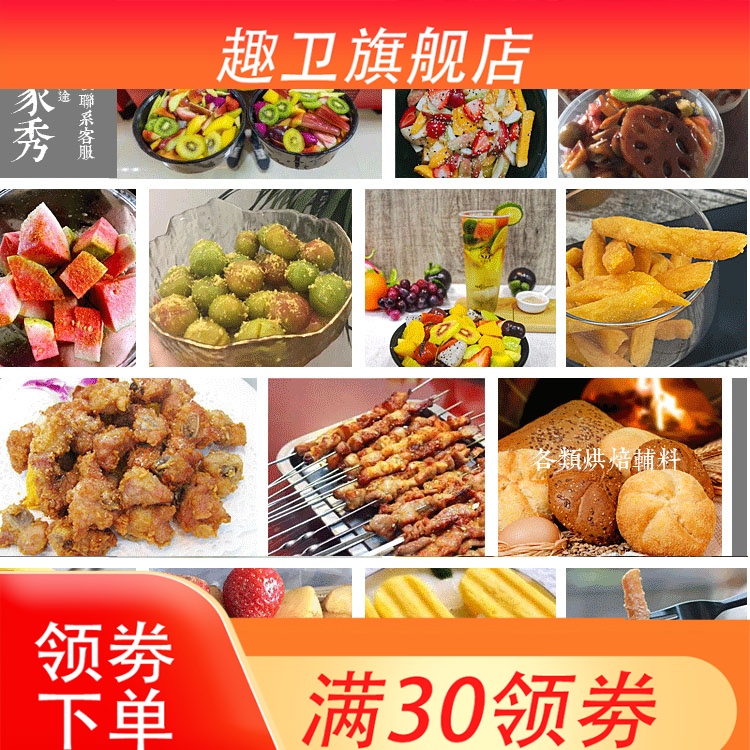 |酸梅粉话梅粉沾水果配料梅粉甘梅粉酸梅汤用商用瓶装