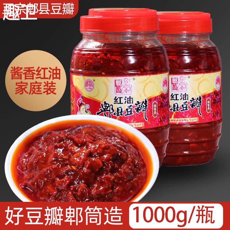 郫筒牌郫县豆瓣酱 正宗四川红油豆瓣小瓶装炒菜烧菜家用1kg*1瓶装