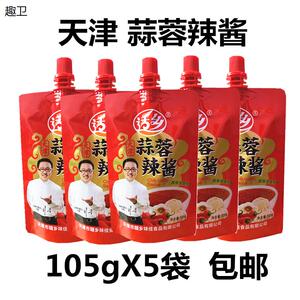 适乡蒜蓉辣酱100g天津蒜蓉辣酱随乡辣酱烧烤酱烤冷面葱抓饼调味酱