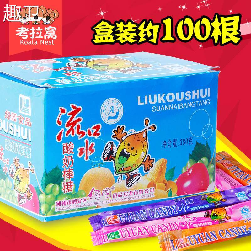 流口水老酸奶棒拉丝软糖果8090后怀旧小时候零食小吃休闲食品软糖