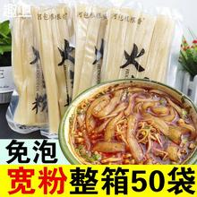 火锅宽粉川粉200g*50袋重庆火锅宽粉红薯粉宽粉皮正宗速食免泡大