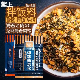 海苔肉香松蛋黄香松做寿司饭团拌饭拌面材料专用包饭食材大连特产