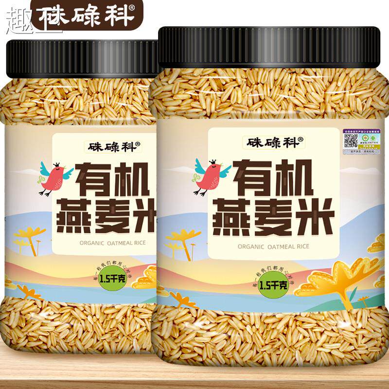 有机燕麦米1.5kg罐装 东北全胚芽燕麦仁 粥米伴侣五谷杂粮