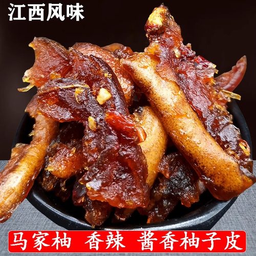 江西上饶特产马家柚子皮南瓜干零食农家口味酱香香辣柚子皮酱陈皮