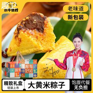 小牛货栈大黄米粽子100g 8个燕麦藜麦豆沙肉粽端午粽子上乘优品