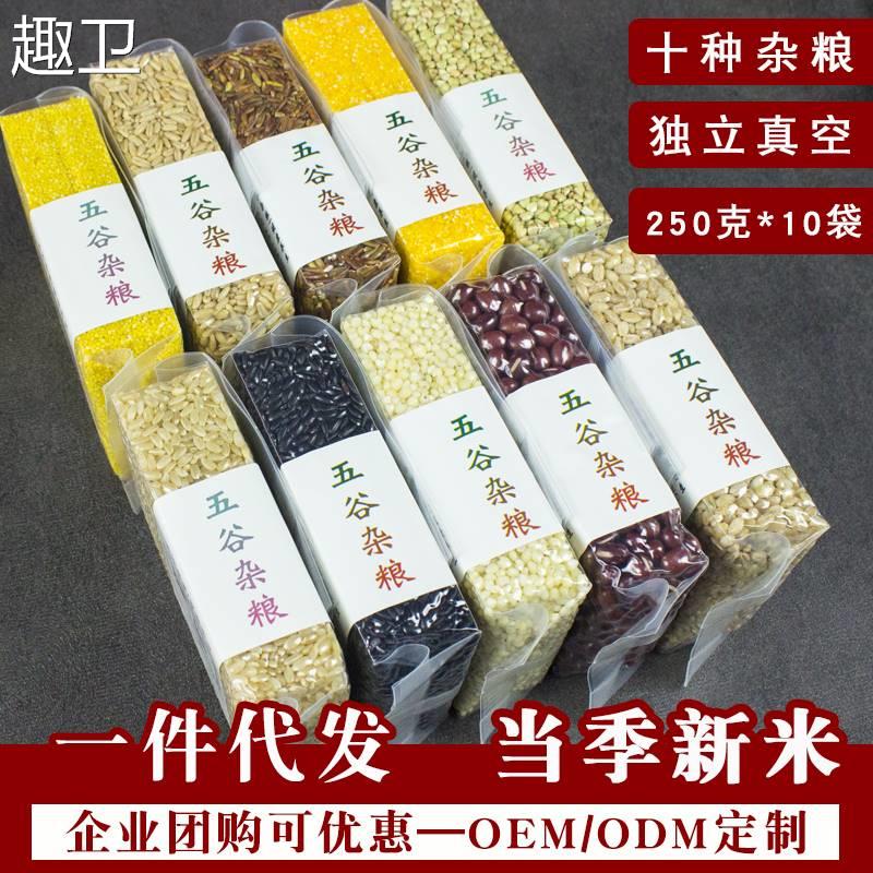 五谷杂粮组合当季新米粗粮营养孕妇早餐粥七色糙米小包装三色糙米
