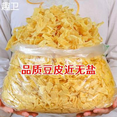 黑龙江5斤东北干豆皮丝非无盐豆腐皮干货特产豆制品人造肉凉拌菜