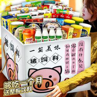 零食大礼包女生整箱生日礼物休闲食品网红小吃儿童男生超大巨型包