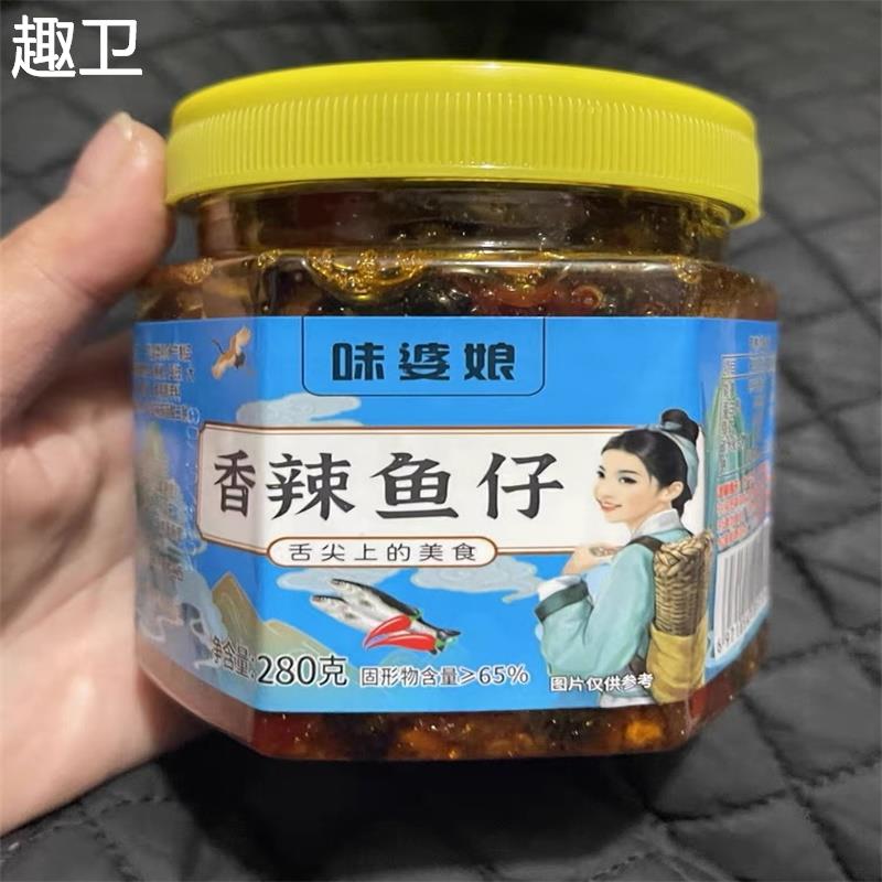 味婆娘湖南特产农家香辣柴火鱼下饭菜小鱼仔下酒菜瓶罐装即食零食