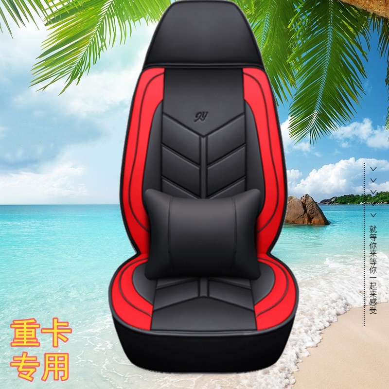 悍V悍威i天V夏季皮革座套