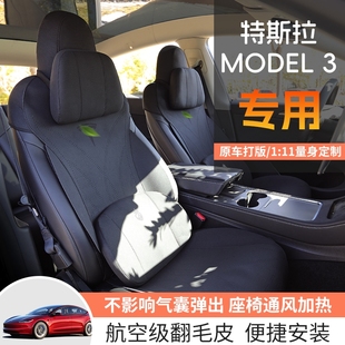 特斯拉汽车坐垫modely座套专用座垫model3座椅套半包皮革四季 通用